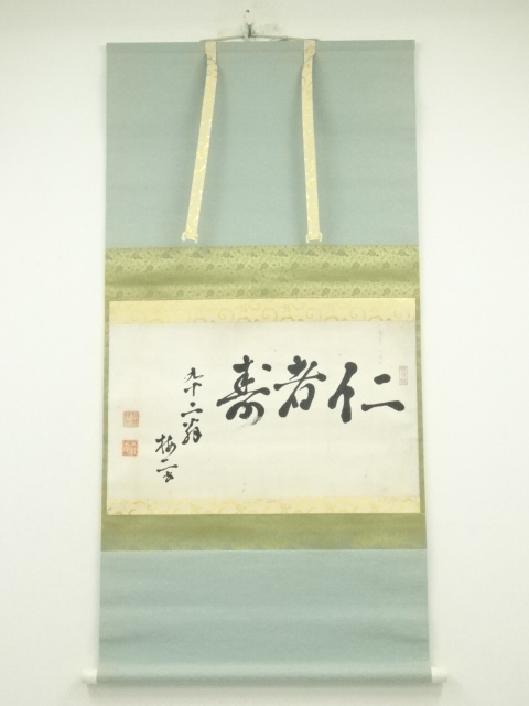 Paintings & Calligraphy